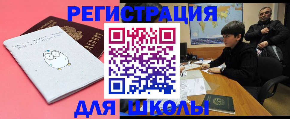 прописка регистрация в Северске