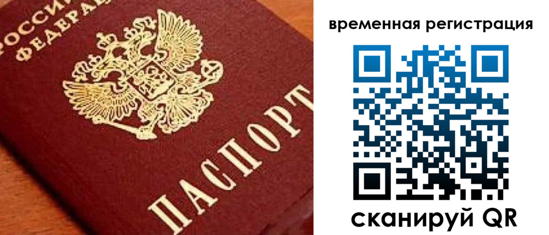 где прописаться в Северске