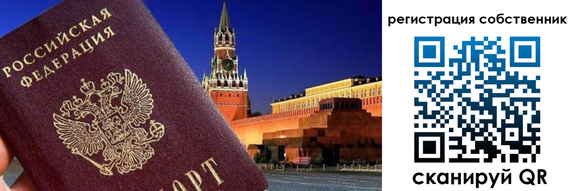 прописка штамп в Северске
