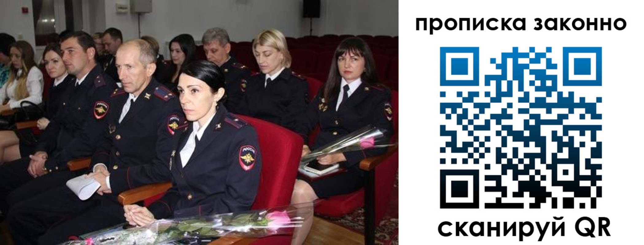 регистрация в Северске