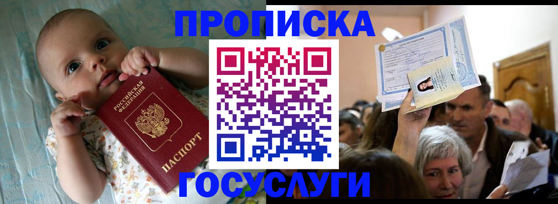 временная регистрация гарантия в Северске