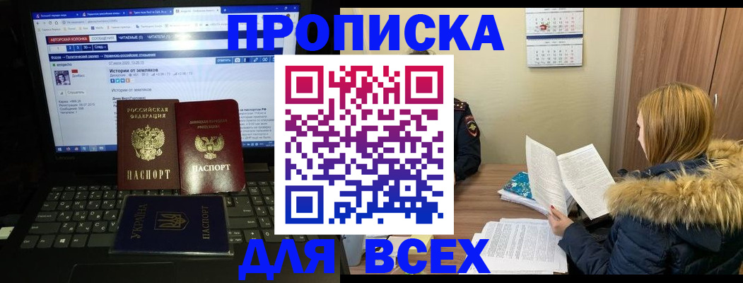 найти адрес прописки в Северске