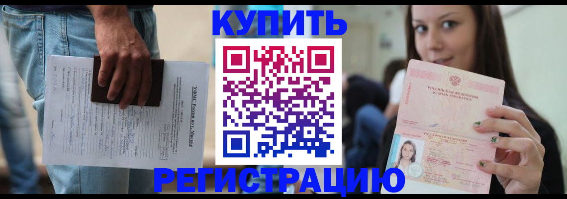 прописка поиск в Северске