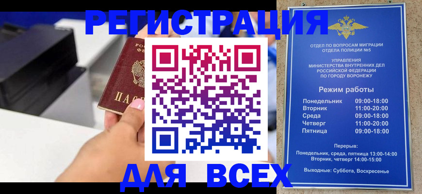 временная регистрация адрес в Северске