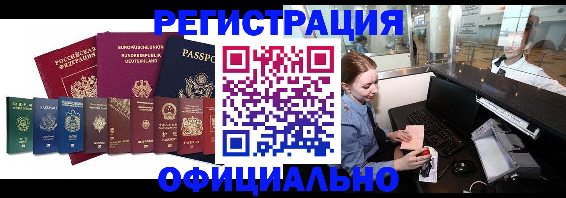 прописка для школы в Северске
