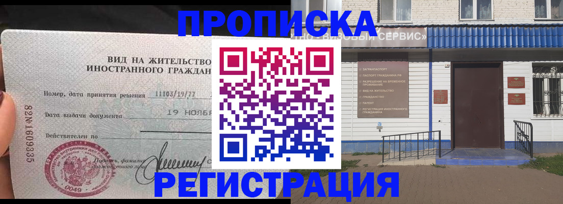 прописка для военкомата в Северске