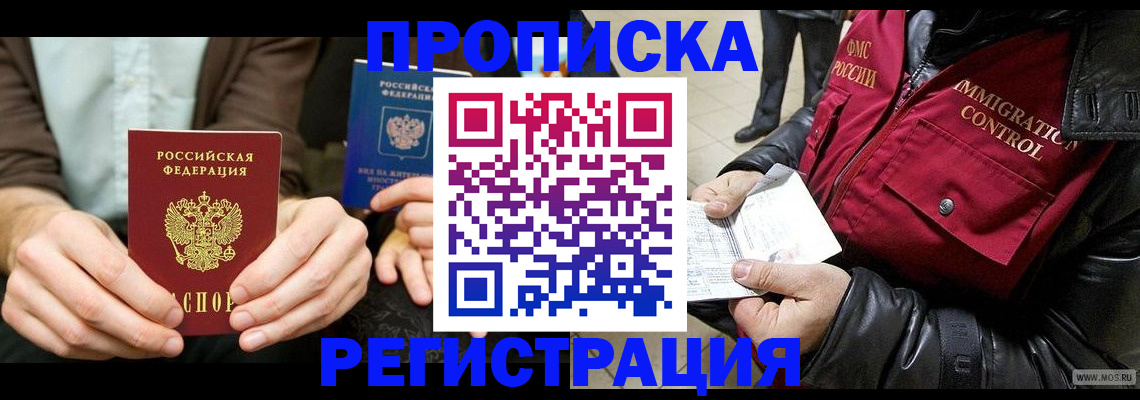 регистрация в Северске