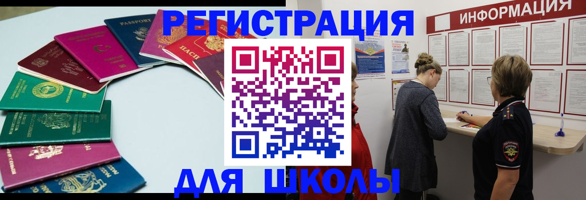 прописка в квартире в Северске