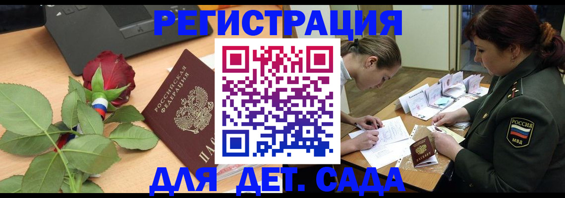временная регистрация адрес в Северске